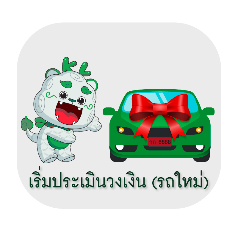 Newcar